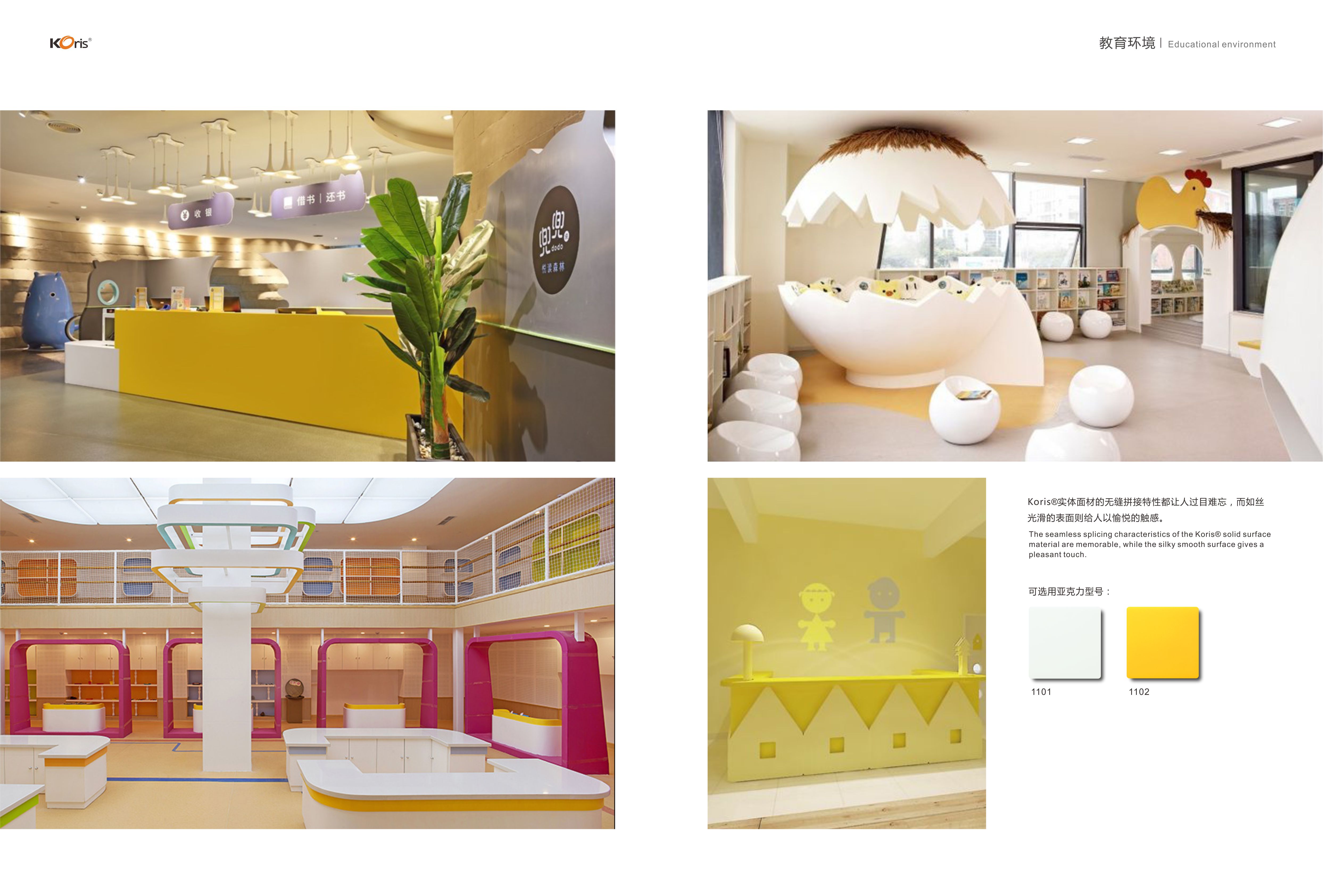 教育环境 04